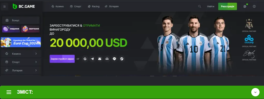 BC.Game Інноваційна платформа для азартних ігор онлайн BC.Game Інноваційна платформа для азартних ігор онлайн