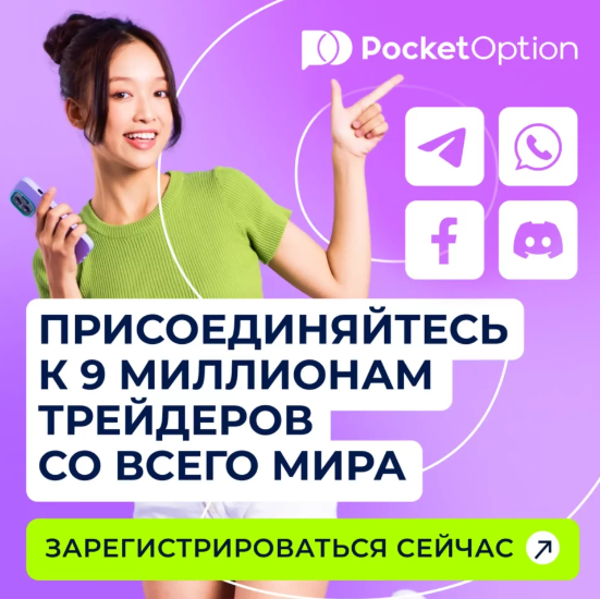 Pocket Option Trading A Comprehensive Guide to Enhance Your Trading Skills Pocket Option Trading A Comprehensive Guide to Enhance Your Trading Skills